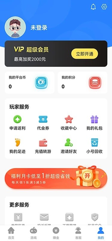 GT手游手机软件app截图