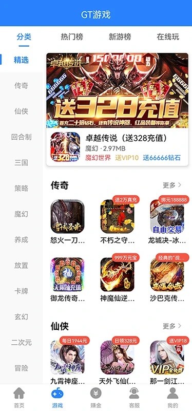 GT手游正版下载手机软件app截图