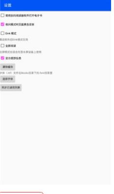 epubium手机软件app截图