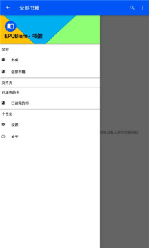epubium手机软件app截图
