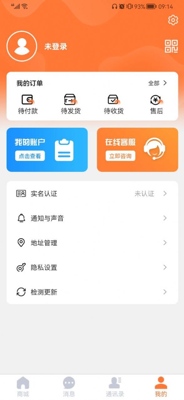 福鑫商城手机软件app截图
