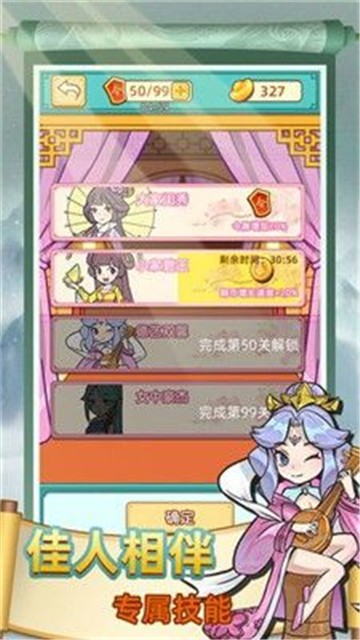 断案小秀才手游app截图