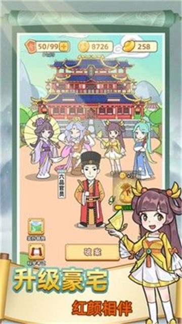 断案小秀才手游app截图