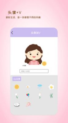 全能美日相机手机软件app截图