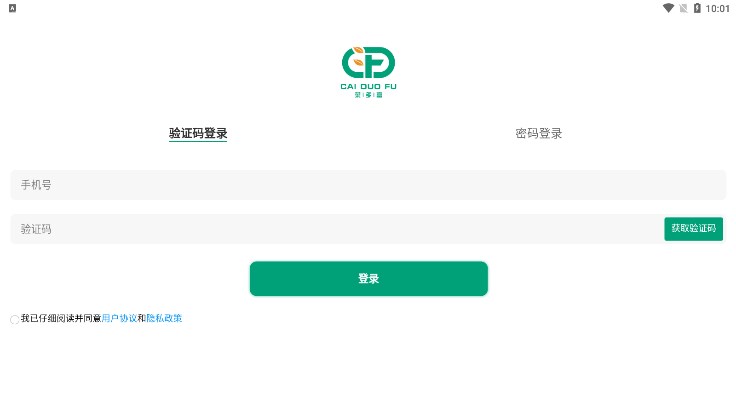 菜多产手机软件app截图