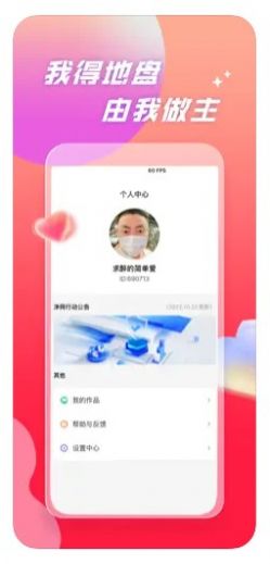 速对手机软件app截图