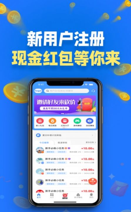 悠闲帮首码兼职手机软件app截图