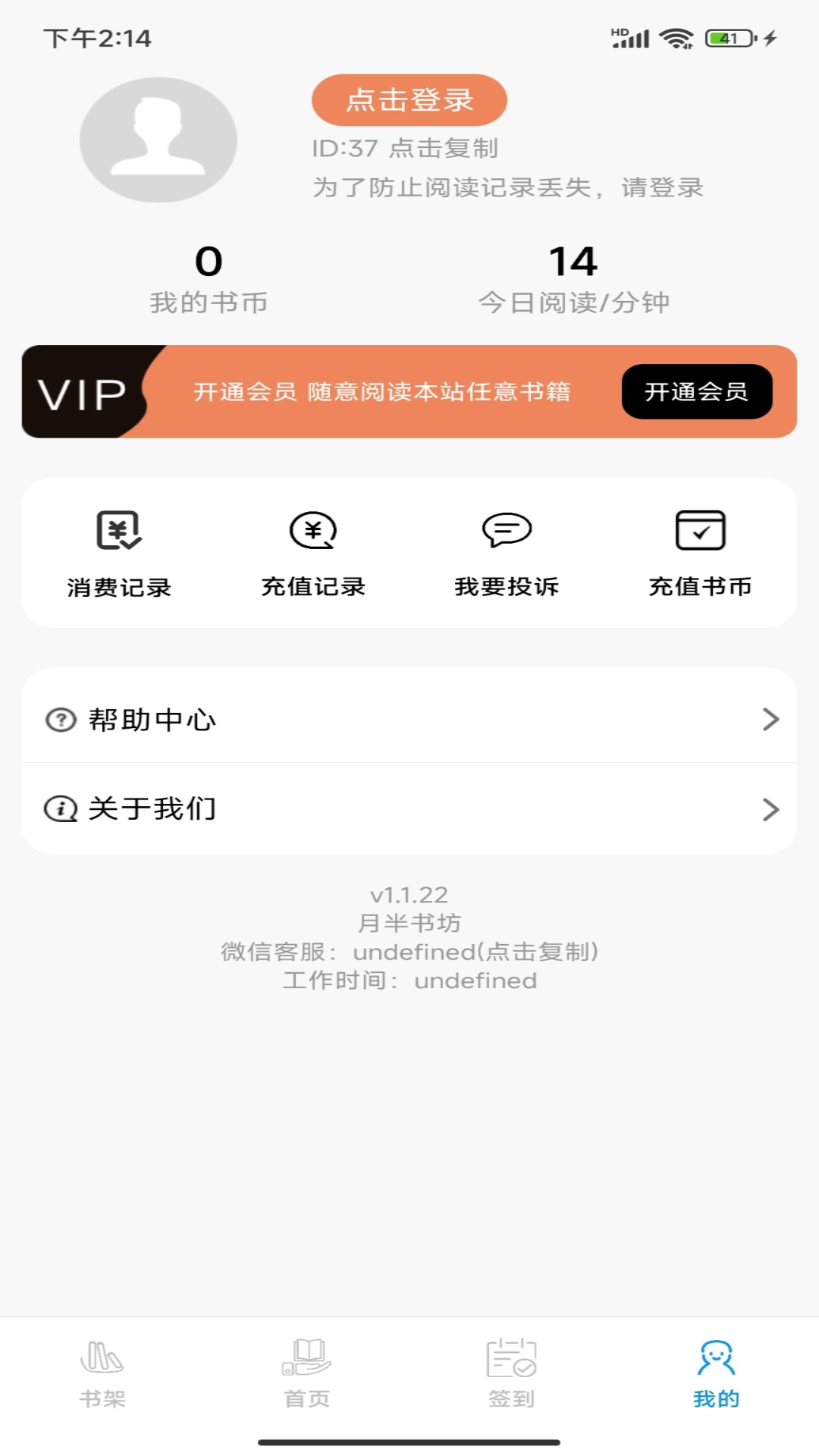 月半书坊手机软件app截图