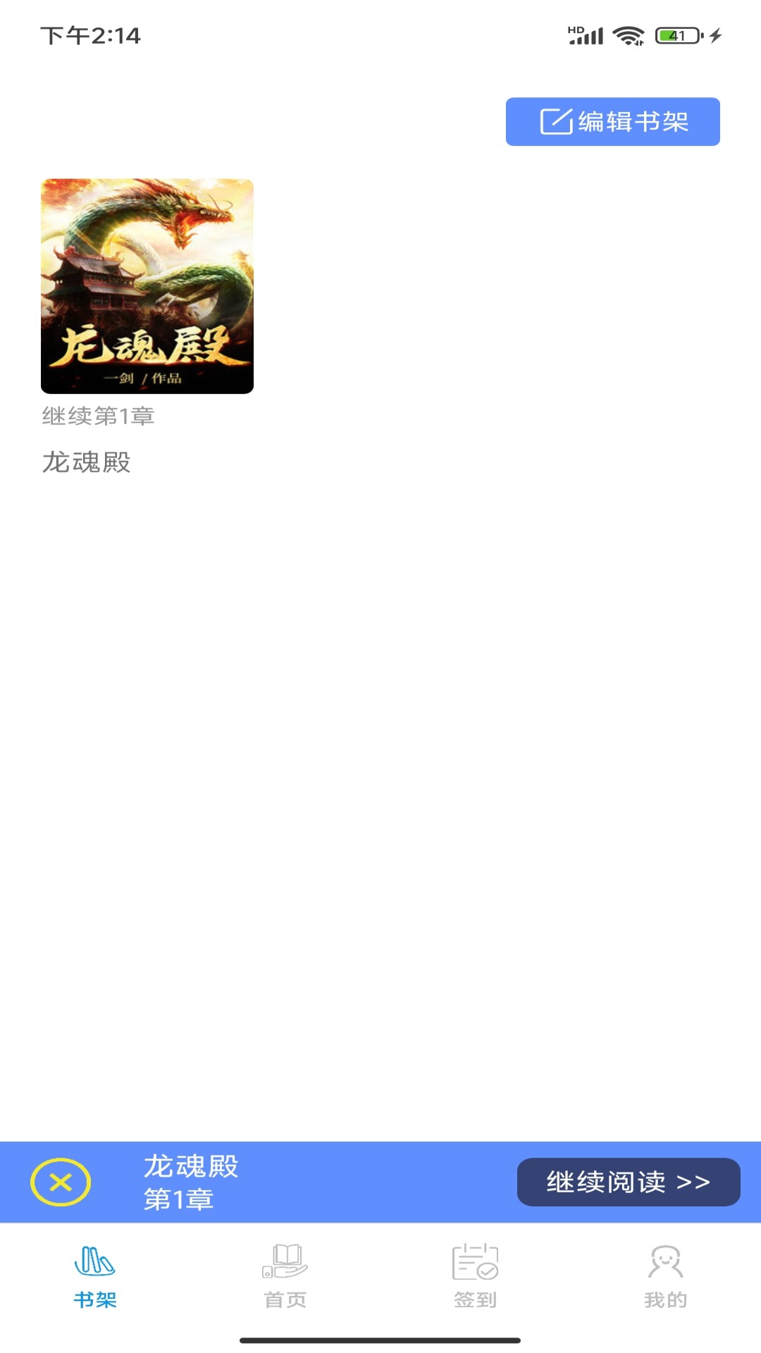 月半书坊手机软件app截图