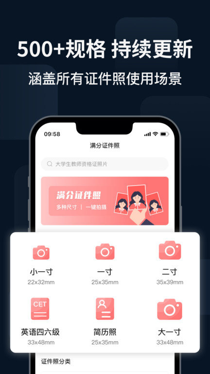 满分证件照手机软件app截图