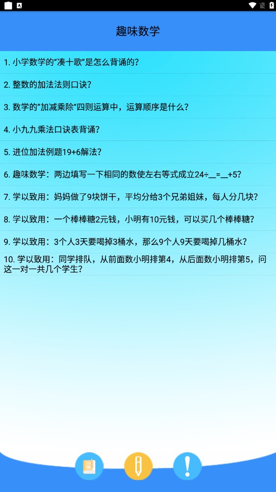 作业拍照小助手手机软件app截图