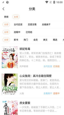 咔咔阅读最新版下载手机软件app截图