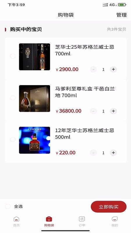 免税购2022版下载手机软件app截图