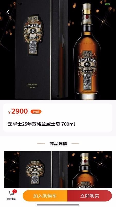 免税购2022版下载手机软件app截图