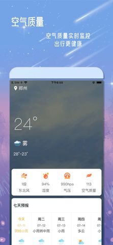 丹鹊天气手机软件app截图