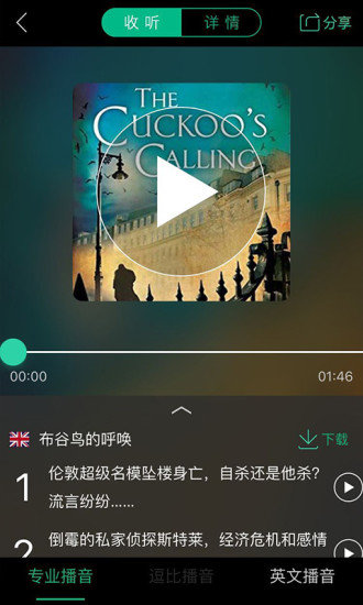 路上读书2022版下载手机软件app截图
