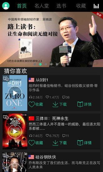 路上读书2022版下载手机软件app截图