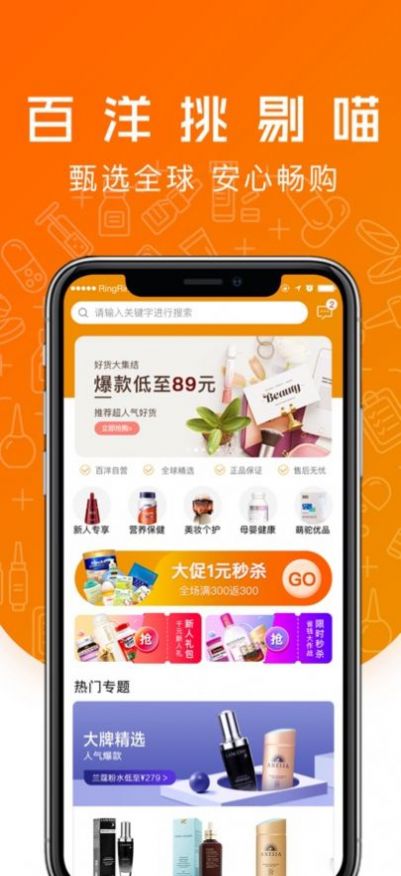 百洋挑剔喵手机软件app截图