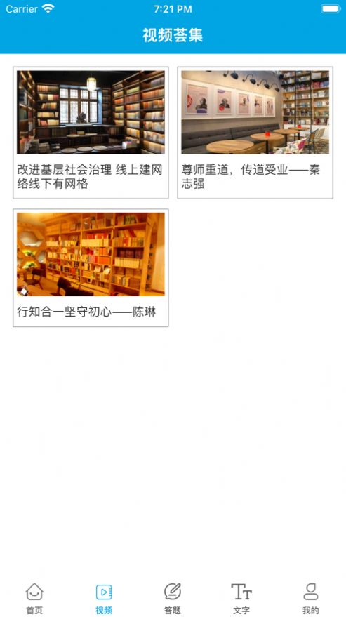 书香长子手机软件app截图