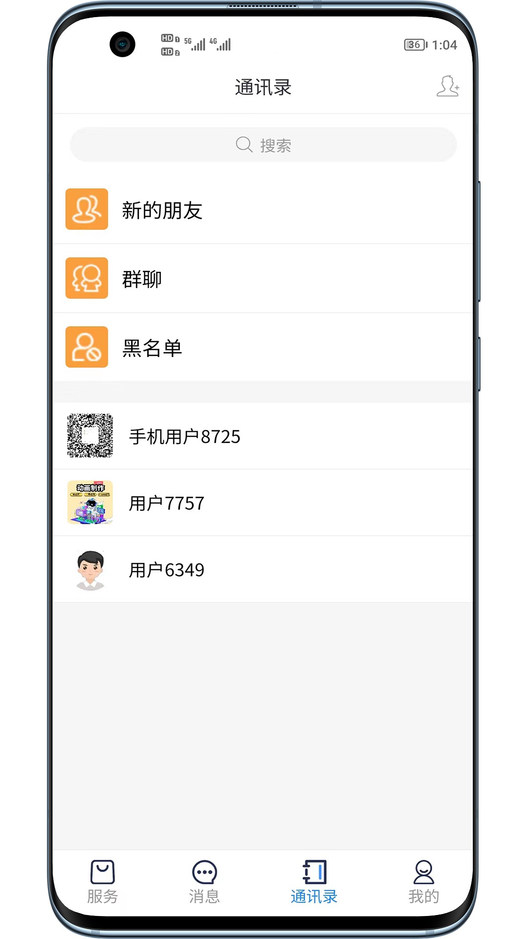 聊创手机软件app截图