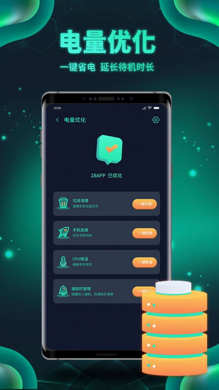 白鲨清理手机软件app截图