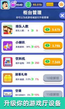 从前有个游戏厅手游app截图