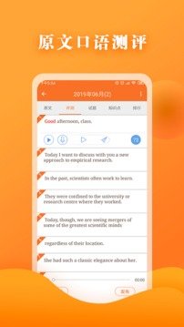 英语六级宝典手机软件app截图