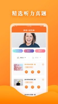 英语六级宝典手机软件app截图