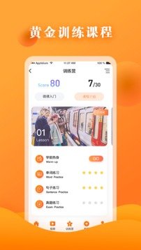 英语六级宝典手机软件app截图