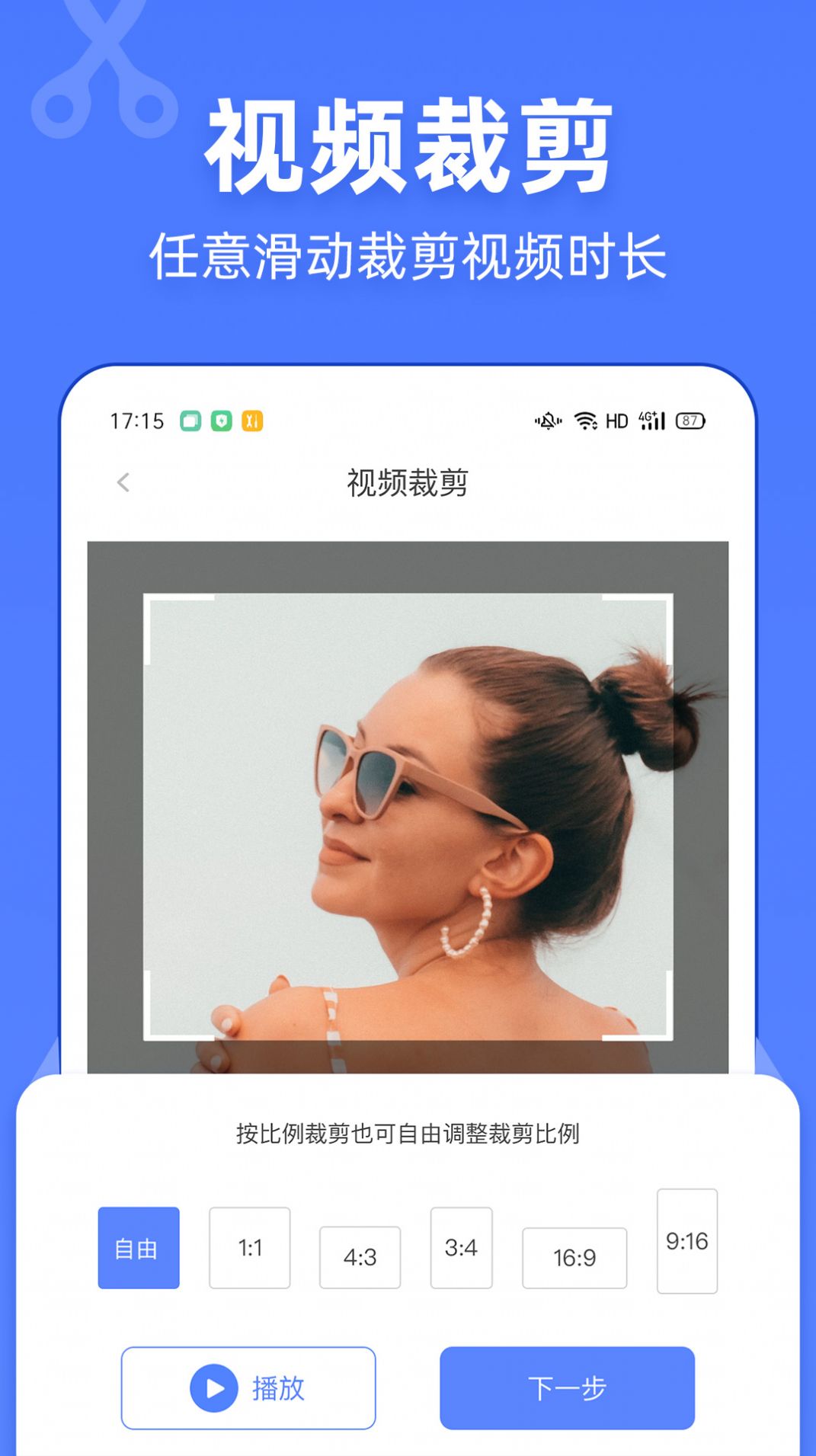 视频去水印宝手机软件app截图