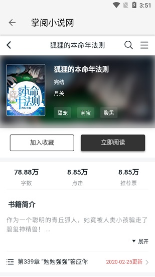 柚子阅读app免费下载官方版手机软件app截图