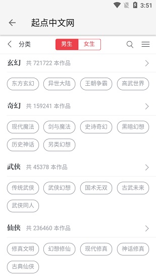 柚子阅读app免费下载官方版手机软件app截图