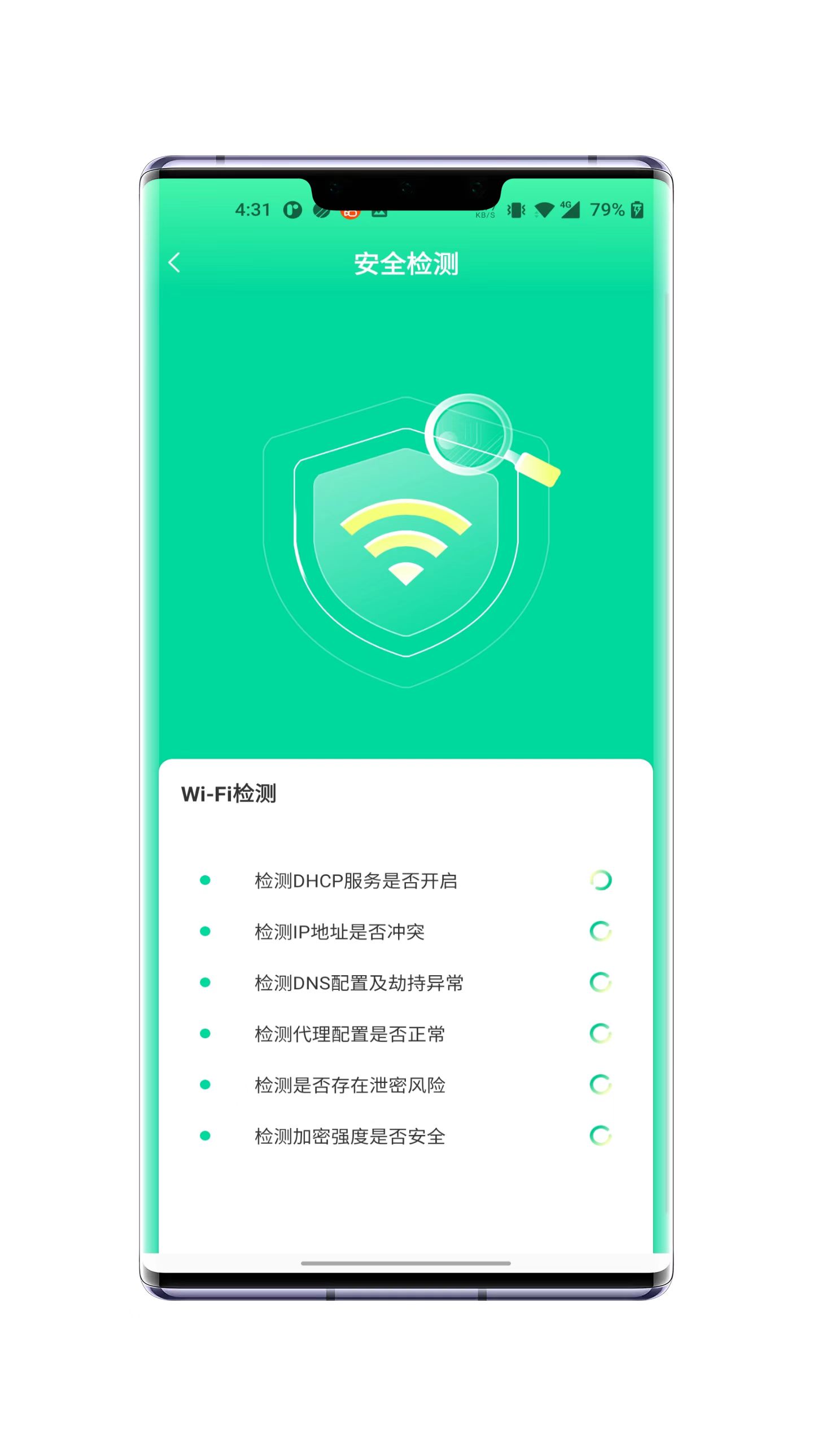 林风wifi助手手机软件app截图