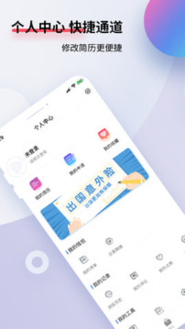 漩涡劳务手机软件app截图