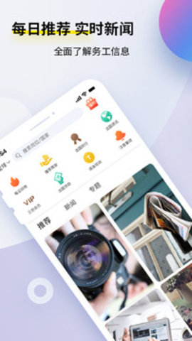 漩涡劳务手机软件app截图