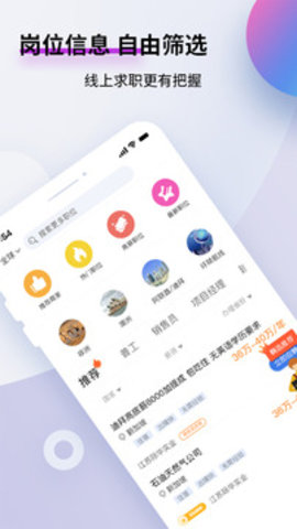 漩涡劳务手机软件app截图