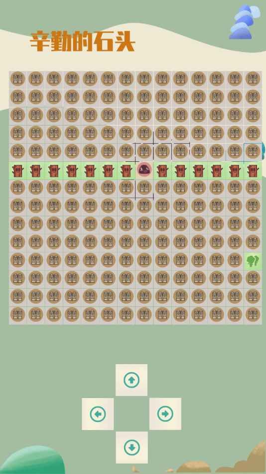 辛勤的石头手游app截图