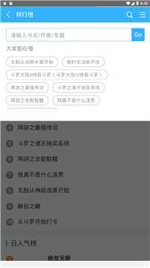 腾阁云小说手机软件app截图