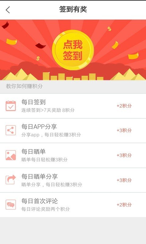 省钱线报手机软件app截图