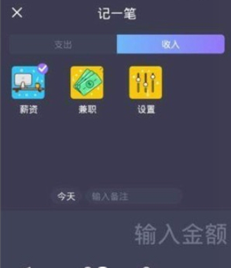 叮当记账手机软件app截图