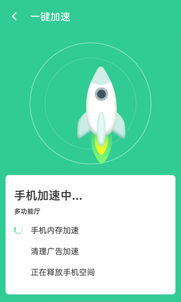 wifi闪电连接手机软件app截图