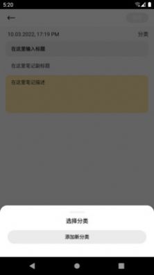 宅猫笔记手机软件app截图