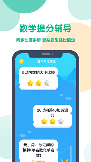 可可宝贝英语手机软件app截图