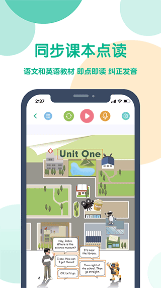 可可宝贝英语手机软件app截图