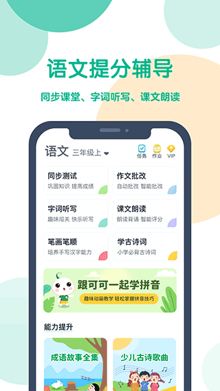 可可宝贝英语手机软件app截图