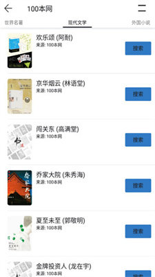 书迷小说app下载安卓版手机软件app截图
