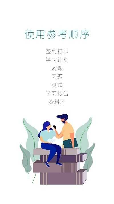 快乐十分考研手机软件app截图