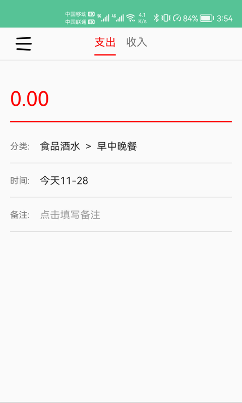 乐记鑫记账手机软件app截图