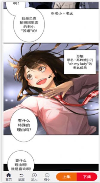 芊芊漫画最新版下载手机软件app截图