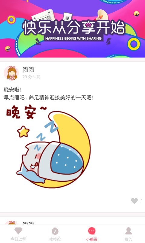 米小券手机软件app截图